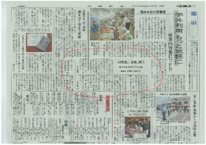 中国新聞　2012年6月7日掲載